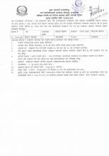 chhathar jorpati gaunpalika #vacancy