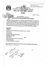 औद्योगिक ग्राममा उद्योग राख्न चाहाने उद्यमीले प्रस्ताव पेश गर्ने सम्बन्धमा ।