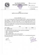 छुर्पी प्रवर्द्धन कार्यक्रम