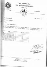 जानकारी समबन्धमा ।