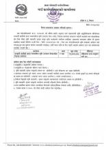 तरकारी वालीको साना व्यवसायिक कृषि उत्पादन केन्द्र (पकेट) विकास कार्यक्रम ।