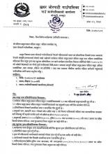 तीज विशेष कार्यक्रममा उपस्थिति सम्बन्धमा । 