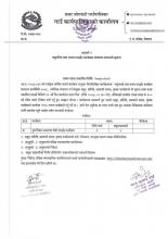 दुध मिसन अन्तरगत भैसी प्रवर्द्धन कार्यक्रम