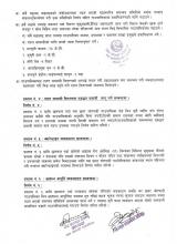 निर्णय २