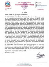 प्रेस विज्ञप्ति