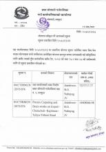 बोलपत्र स्वीकृत गर्ने आशयको सूचना ।