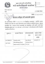 बोलपत्र स्वीकृत गर्ने आशयको सूचना (फलैचा सल्ले मुर्तिढुंगा सडक स्तरोन्नती Phase III)
