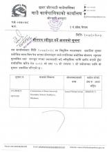 बोलपत्र स्वीकृत गर्ने आशयको सूचना । 
