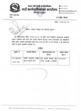 बोलपत्र स्वीकृत गर्ने आशयको सूचना ।