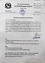 रिक्त पदमा स्थायी शिक्षक सरुवा सम्ब्नधी सूचना ।.jpg