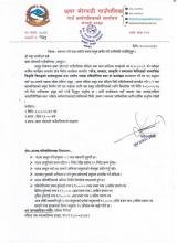 वडा स्तरीय नाटक समूह छनौट गरी पठाइदिने बारे ।