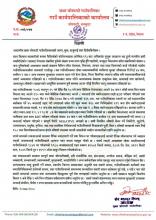 विज्ञप्ती