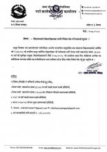 विद्यालयको लेखापरीक्षणका लागि निवेदन पेश गर्ने  सम्बन्धी सूचना ।