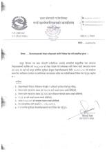 विद्यालयहरूको लेखा परीक्षणका लागि निवेदन पेश गर्ने सम्बन्धी सूचना ।