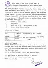 विभिन्न व्यवसायिक विषयमा निशुल्क तालिम सम्बन्धी सूचना