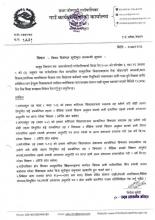 विषय विशेषज्ञ सूचीकृत सम्बन्धी सूचना ।