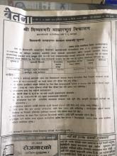 शिलबन्दि दरभाउ पत्र आव्हान सम्बन्धी सूचना । दिव्यश्‍वरी आ.वि. परेवादिन