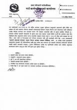 सहकारी संस्थालाई प्रोत्साहन वितरण कार्यक्रम सम्बन्धी सूचना । 