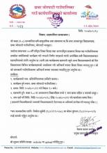 सहभागी सम्बन्धमा ।