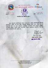 सार्वजनिक विदा सम्बन्धी सूचना