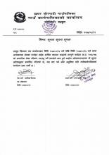 सूचना सूचना सूचना