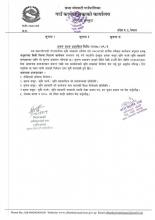 ५० % अनुदानमा किवी विरूवा वितरण कार्यक्रम ।