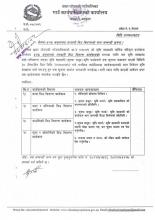 ५०% अनुदानमा तरकारी विउ वितरणको माग सम्बन्धी सूचना ।