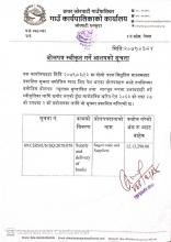 बोलपत्र स्वीकृत गर्ने आशयको सूचना । 09।CJRMUN।SQ।2078-79