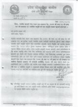 विवरण भरी पठाउने सम्बन्धी सूचना । 