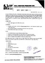 SIP NOTICE